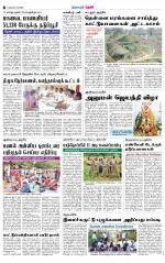 Theni-Madurai Supplement