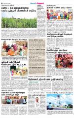 Virudhunagar-Madurai Supplement
