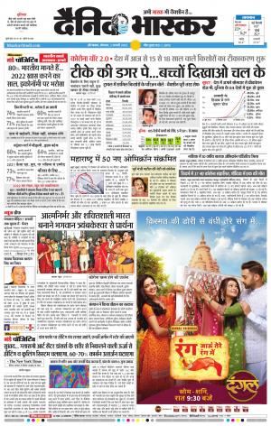 औरंगाबाद डाक