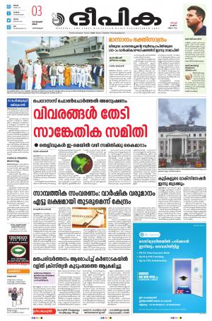 deepika 03 January 2022