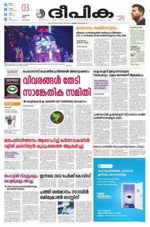 Deepika 03 January 2022