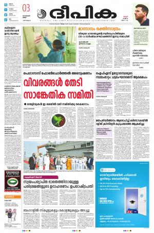 Deepika 03 January 2022