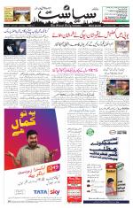 Siasat Daily