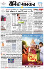 छत्रपति संभाजीनगर 