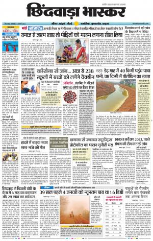 छिंदवाड़ा