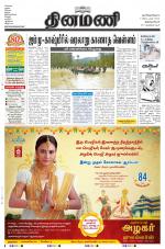 Dinamani -Tirunelveli