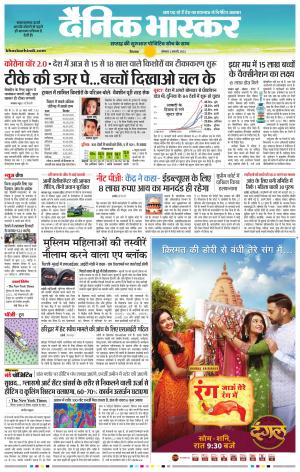 छिंदवाड़ा