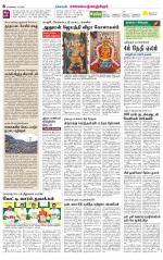 Kanchipuram-Chennai Supplement