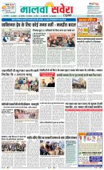 Sangrur / Barnala Savera