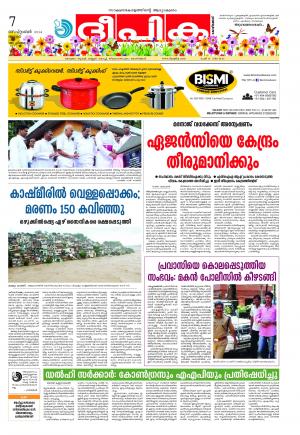 Deepika 07 September 2014