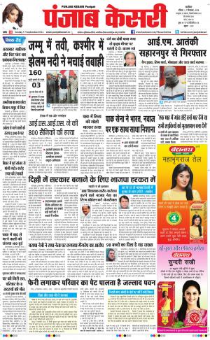 punjab kesari / uttar pradesh main