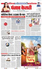 DELHI MAIN - PUNJAB KESARI