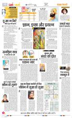 Darm Karm Punjab Kesari