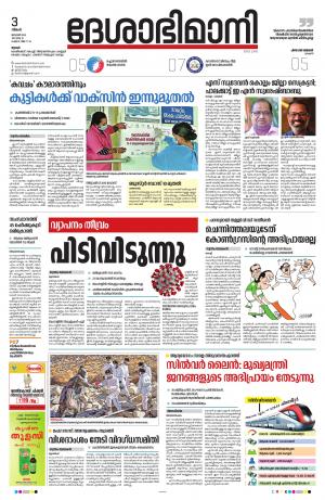 Thrissur, 3rd January 2022