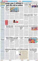 The Navodaya Times Ghaziabad 