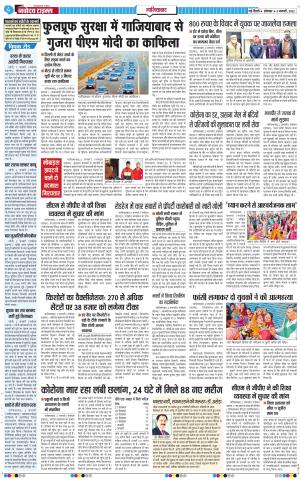 The Navodaya Times Ghaziabad﻿