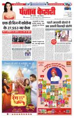 Bihar and Jharkhand - Punjab Kesari