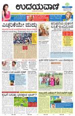 Hubballi Edition