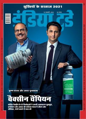 India Today Hindi - 12th January 2022