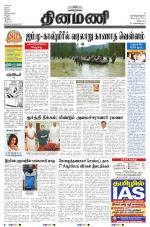 Dinamani - Villupuram