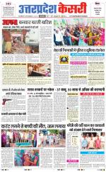 Uttar Pradesh kesari