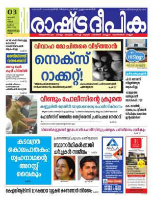 trivandrum03-01-2021