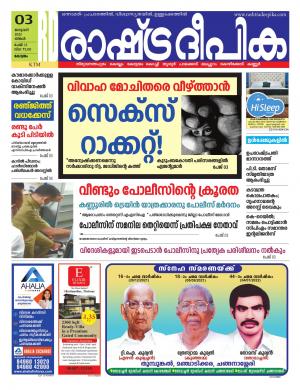 alappuzha03-01-2021