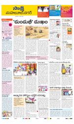 Mahabubnagar District