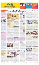 Nagarkurnool District