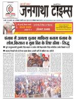 EVENING JANGATHA TIMES