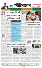 Dainik-Statesman