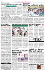 Sivagangai- Madurai Supplement