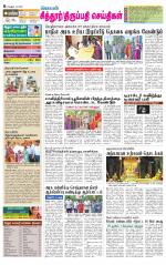 Chitoor-Vellore Supplement