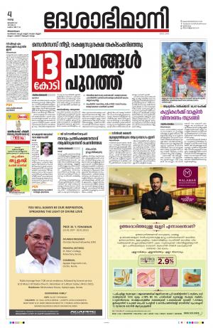 Thiruvananthapuram, 4th January 2022