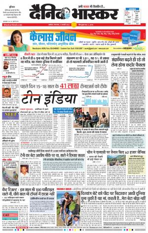 अकोला सिटी