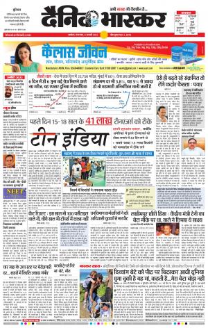 अकोला मेल