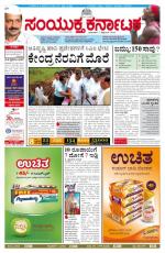 Sep,07,2014,Bangalore