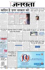 Jansatta, Hindi, 07/09/2014