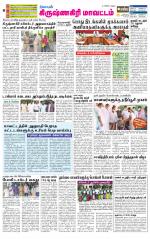 Krishnagiri-Salem Supplement