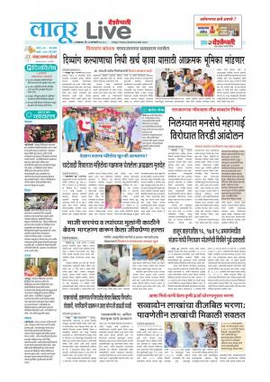 Latur Live