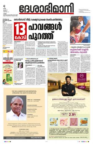 Palakkad, 4th January 2022