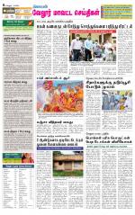 Vellore Supplement
