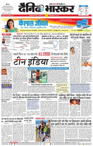 औरंगाबाद डाक