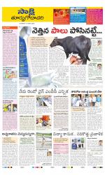 East Godavari District