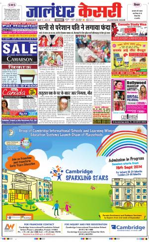  punjab kesari / jalandhar