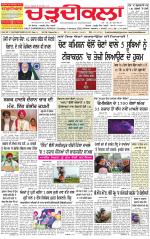Charhdikala Newspaper (Punjab) 