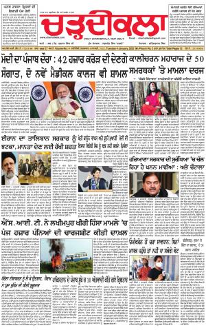 charhdikala delhi 4-02-2022