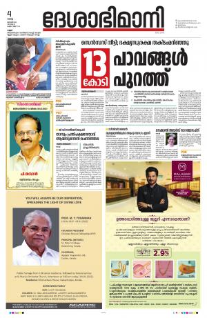 Kannur, 4th Jan 2022