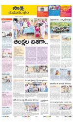 Komaram Bheem District