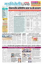 Gadchiroli Live